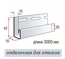 Планка "отделочная для откосов" белоснежная Т-04 - 3,00м